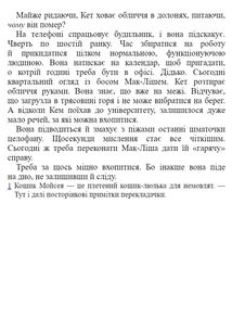 Не залишай слідів. Зображення №8