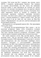 Не залишай слідів. Зображення №10