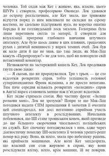 Не залишай слідів. Зображення №10