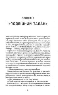 Нефритове місто. Книга 1. Image №3