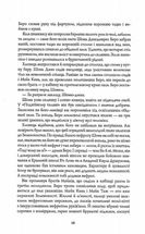 Нефритове місто. Книга 1. Image №4