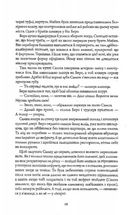 Нефритове місто. Книга 1. Image №5