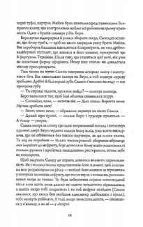 Нефритове місто. Книга 1. Image №5