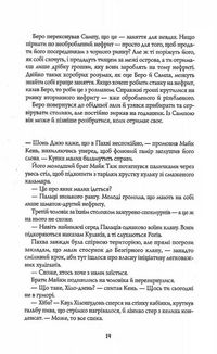 Нефритове місто. Книга 1. Image №6
