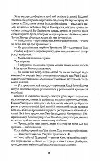 Нефритове місто. Книга 1. Image №7