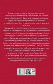 В оточенні негараздів. Від падіння до успіху. Зображення №3