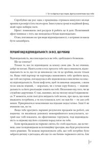 В оточенні негараздів. Від падіння до успіху. Зображення №7
