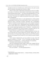 В оточенні негараздів. Від падіння до успіху. Зображення №8