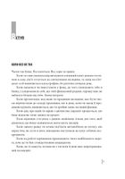 В оточенні негараздів. Від падіння до успіху. Image №7