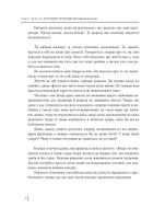 В оточенні негараздів. Від падіння до успіху. Image №8