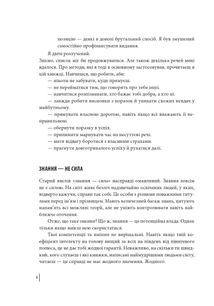 В оточенні негараздів. Від падіння до успіху. Image №10