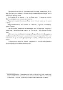 В оточенні негараздів. Від падіння до успіху. Image №14