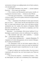 Славетна пʼятірка. У пʼятірки неприємності. Книга 8. Image №5