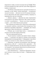 Славетна пʼятірка. У пʼятірки неприємності. Книга 8. Image №7