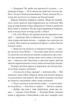 Славетна пʼятірка. У пʼятірки неприємності. Книга 8. Image №8