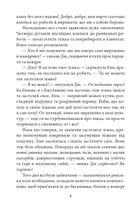Славетна пʼятірка. У пʼятірки неприємності. Книга 8. Image №9