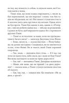 Славетна пʼятірка. У пʼятірки неприємності. Книга 8. Image №10