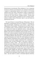 Нічого, крім привидів. Image №10