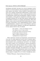 Нічого, крім привидів. Image №11