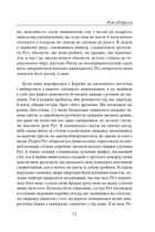 Нічого, крім привидів. Image №12