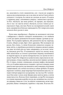 Нічого, крім привидів. Image №12