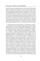 Нічого, крім привидів. Image №13