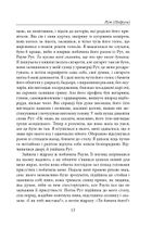 Нічого, крім привидів. Image №14