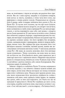 Нічого, крім привидів. Image №14