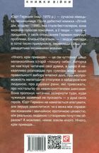 Нічого, крім привидів. Image №2
