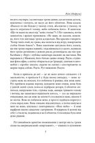 Нічого, крім привидів. Image №5