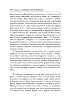 Нічого, крім привидів. Image №6