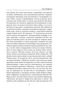Нічого, крім привидів. Image №7