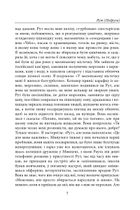 Нічого, крім привидів. Image №8