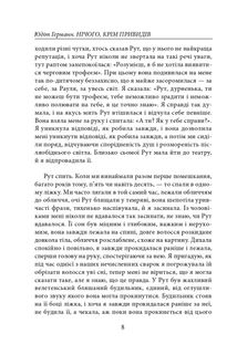 Нічого, крім привидів. Image №9