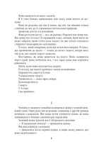 Німа смерть. Книга 2. Image №7