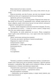 Німа смерть. Книга 2. Image №7