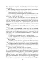 Німа смерть. Книга 2. Image №9