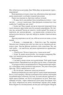 Німа смерть. Книга 2. Image №9