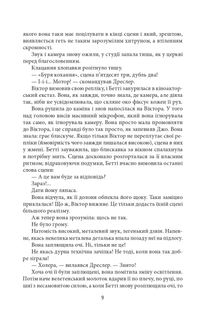 Німа смерть. Книга 2. Image №10