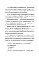 Ноги в руки, і гайда!. Зображення №3