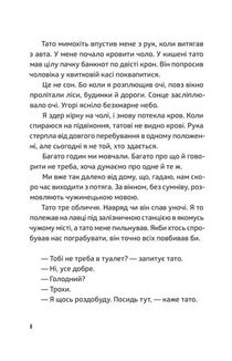 Ноги в руки, і гайда!. Зображення №3