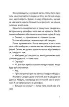 Ноги в руки, і гайда!. Зображення №4