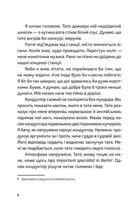 Ноги в руки, і гайда!. Зображення №5