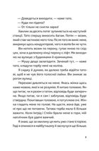 Ноги в руки, і гайда!. Зображення №6