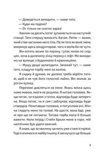 Ноги в руки, і гайда!. Зображення №6