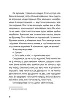 Ноги в руки, і гайда!. Зображення №7