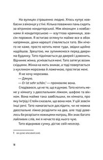 Ноги в руки, і гайда!. Зображення №7