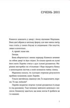 Нормальні люди. Зображення №3