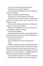 Нормальні люди. Зображення №4
