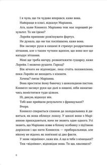 Нормальні люди. Зображення №4